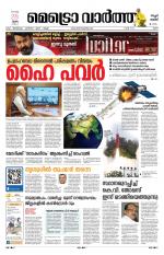 Metrovaartha - Ernakulam