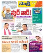 Mahabubnagar District