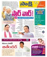 Nagarkurnool District