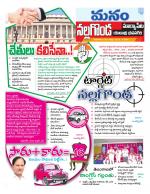 Nalgonda/Yadadri/Suryapet