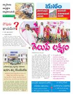 Warangal/Janagam/jayasankar/Mahaboobabad