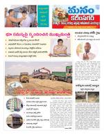 Karimnagar/siricilla/Jagityala