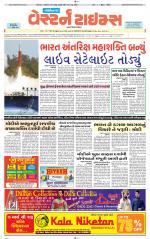 Gandhinagar Guj. - Discontinued