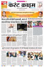 Dainik Current Crime