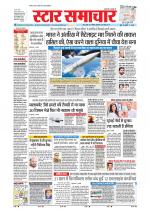 Star Samachar Bhopal