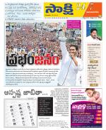 Vijayanagaram District