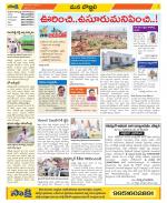 Vijayanagaram Constituencies