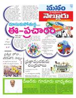 Nellore