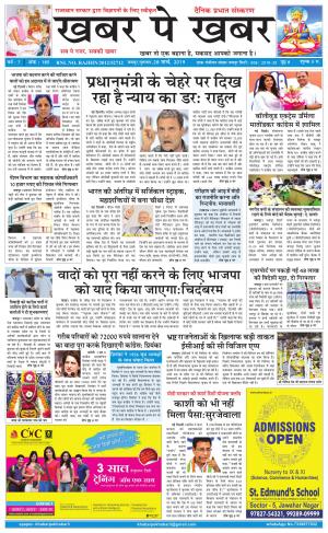 khabarpekhabar3