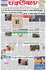 Charhdikala Newspaper (Punjab) 