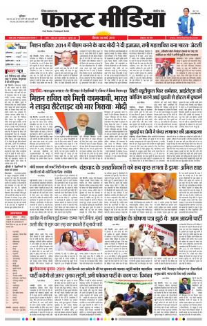 Daily Fast Media 28/03/2019