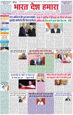 Bharat Desh Hamara (Haryana)