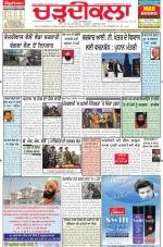 Charhdikala Newspaper (Punjab) 