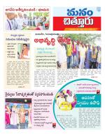 Chittoor