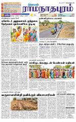 Madurai-Ramnad Supplement