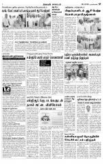 Nagarcoil Supplement