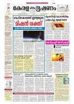 Keralabhooshanam (Thiruvalla Edition)