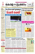 Keralabhooshanam (Malabar Edition)