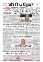 Qaumi Patrika - Punjabi