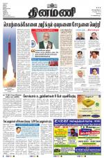 Dinamani - Erode & Ooty