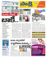 Komaram Bheem District