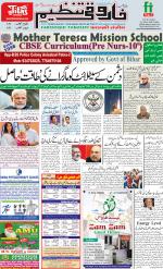 farooqui Tanzeem- Patna