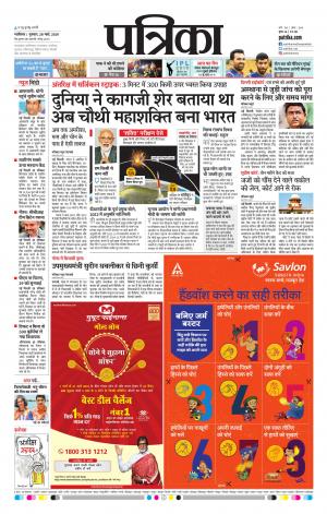 Shivpuri Patrika