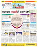 Srikakulam Constituencies