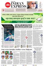 The New Indian Express-Jeypore