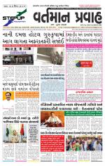 VARTMAN PRAVAH Daily