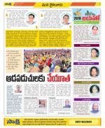 Krishna Constituencies