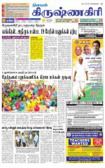 Krishnagiri-Salem Supplement