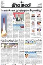 Dinamani - Virudhunagar