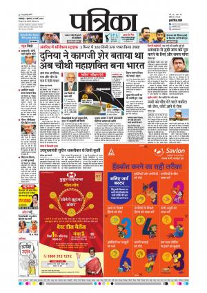 Balaghat Seoni Patrika