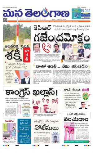 Mana Telangana City Main