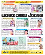 Guntur Amaravathi Constituencies