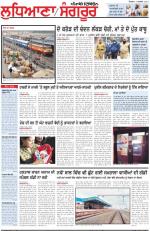 Punjabi Tribune (Ludhiana)