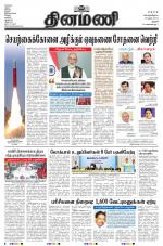 Dinamani - Pudukkottai