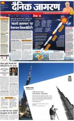 Jamshedpur Hindi ePaper, Jamshedpur Hindi Newspaper - InextLive