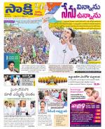 East Godavari District