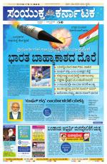 Namma Bengaluru, ಬೆಂಗಳೂರು