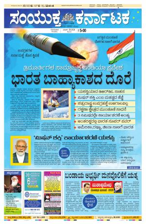 March,28,2019,bangalore