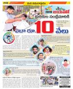 East Godavari Divisions