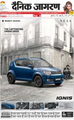 Lucknow Hindi ePaper, Lucknow Hindi Newspaper - InextLive