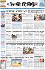 PT_05_January_2014_Delhi