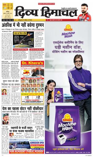 Divya Himachal Chandigarh