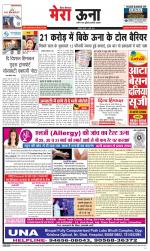 Divya Himachal Dharamsala +Mera Una +Aastha