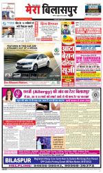 Divya Himachal Dharamsala+Mera Bilaspur +Aastha