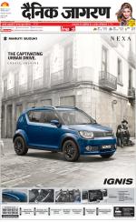 Meerut Hindi ePaper, Meerut Hindi Newspaper - InextLive