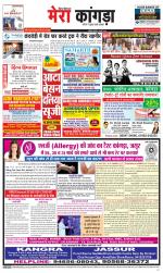 Divya Himachal Dharamsala+ Mera Kangra +Aastha